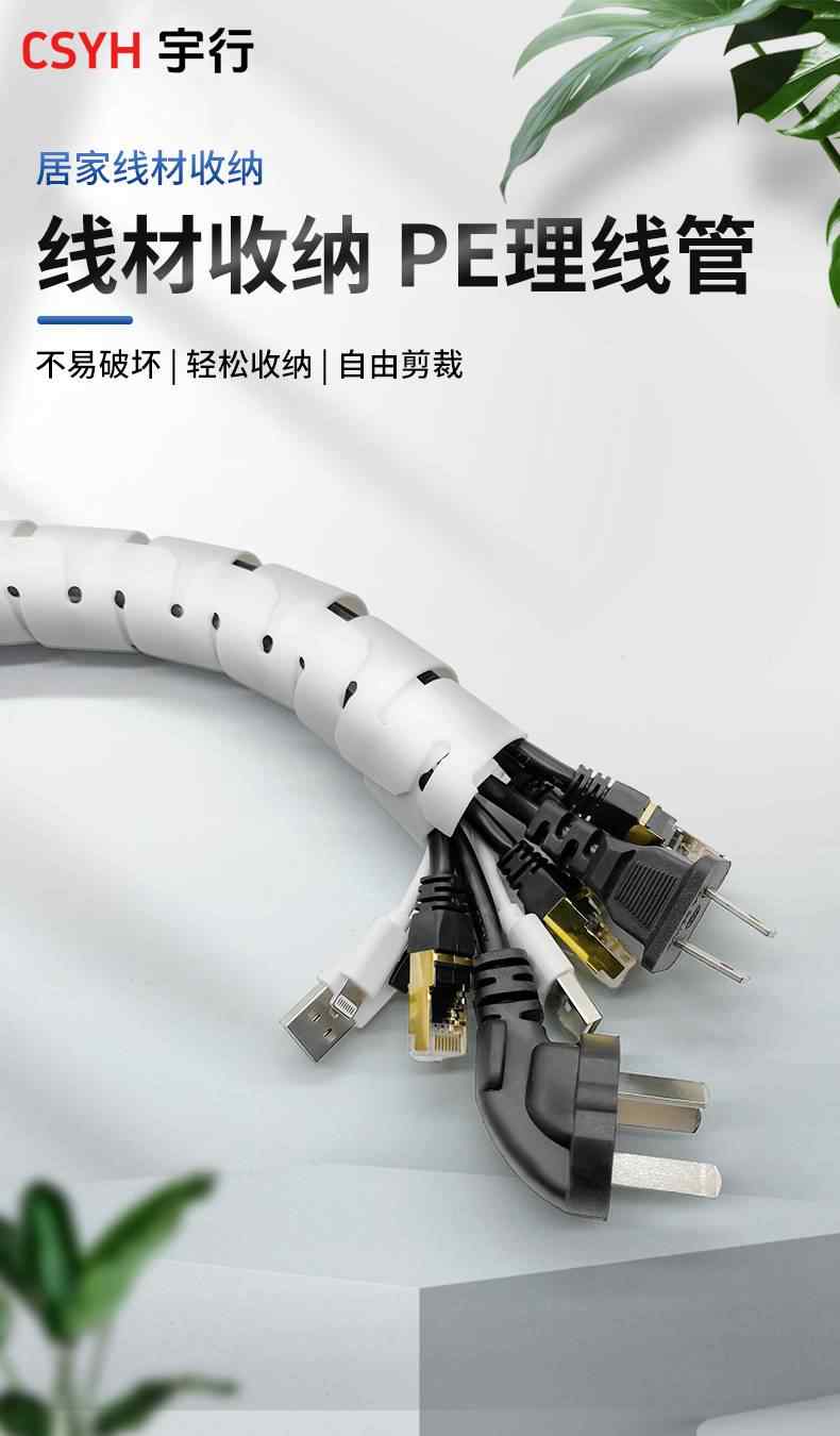 理线管 1