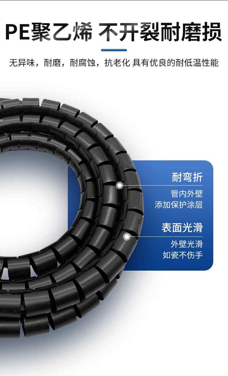 理线管 6