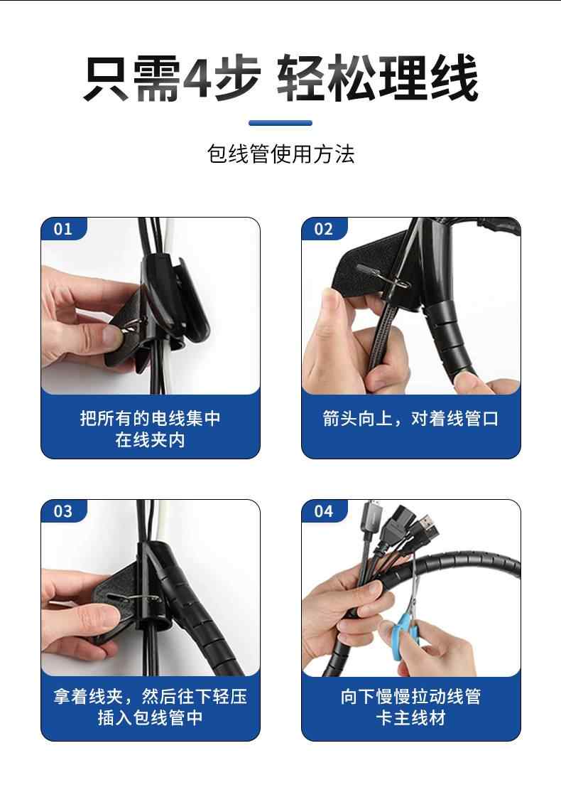 理线管 8
