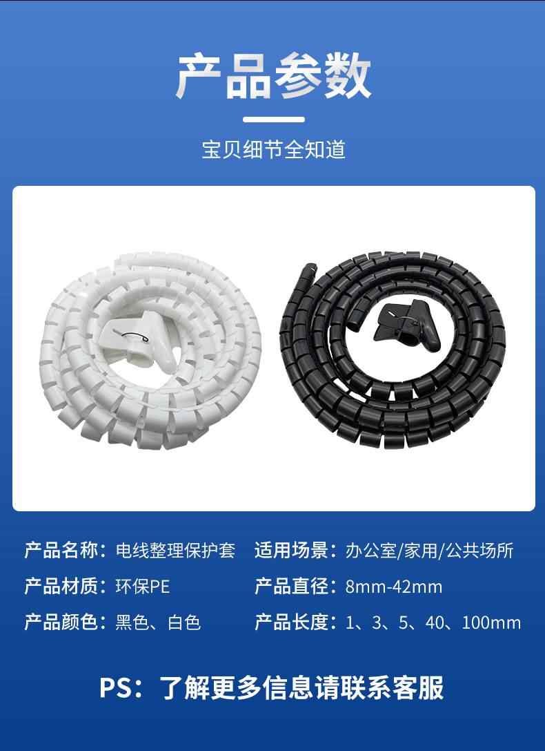 理线管 11