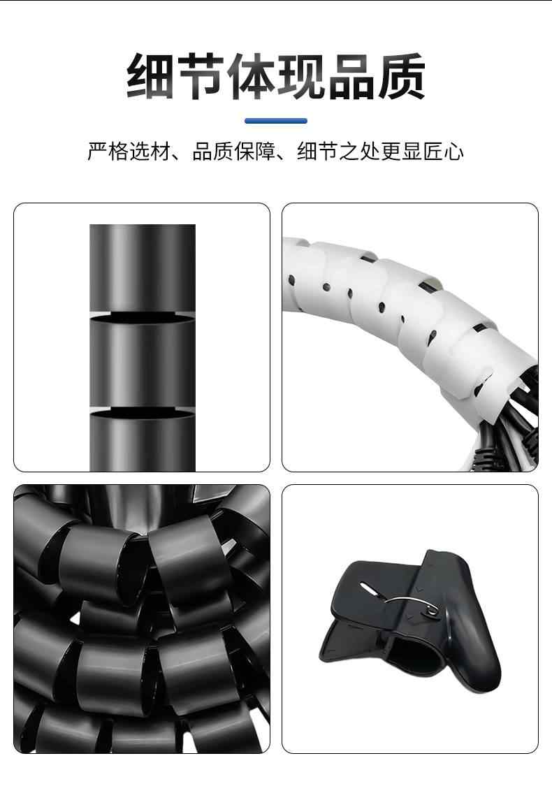 理线管 14