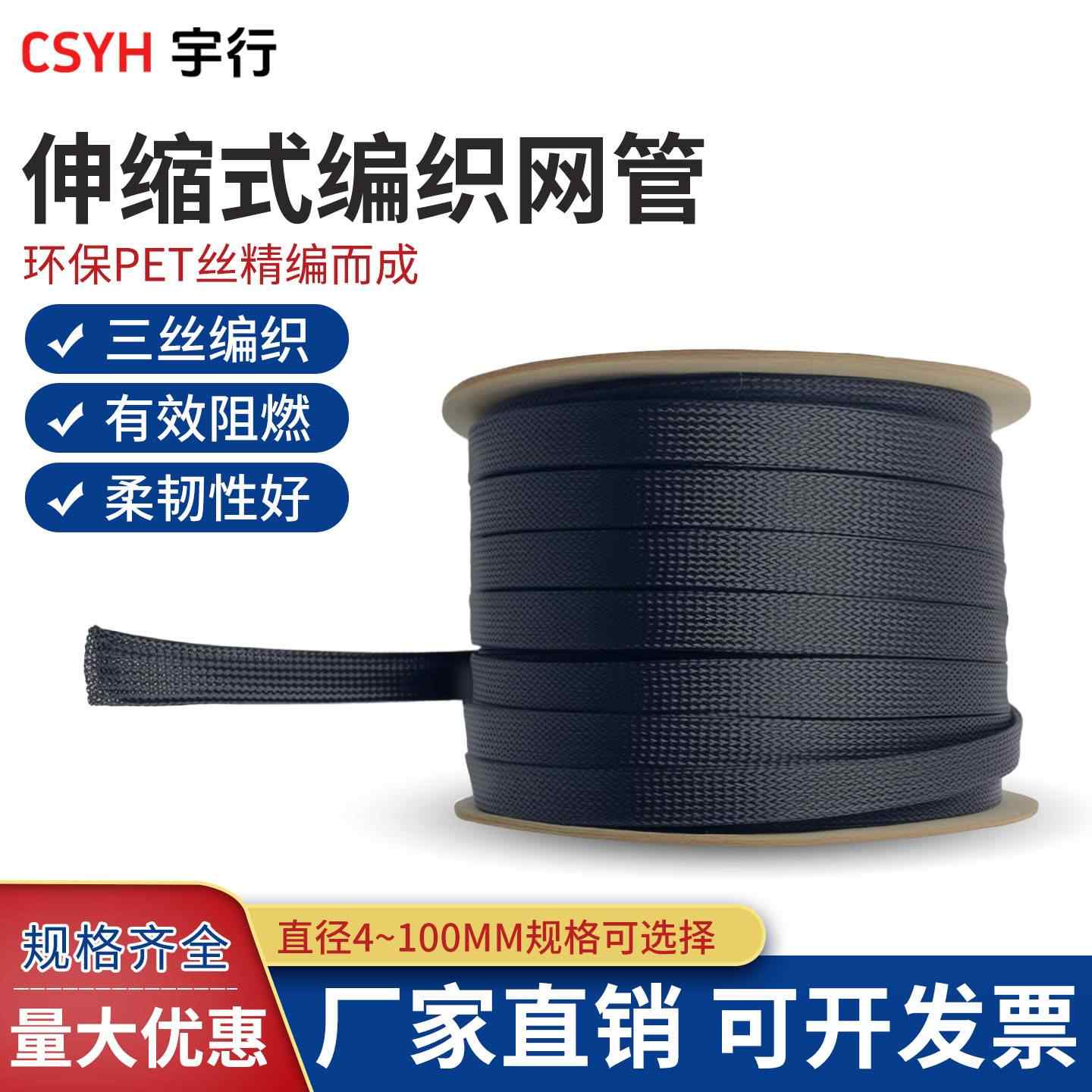 蛇皮网管