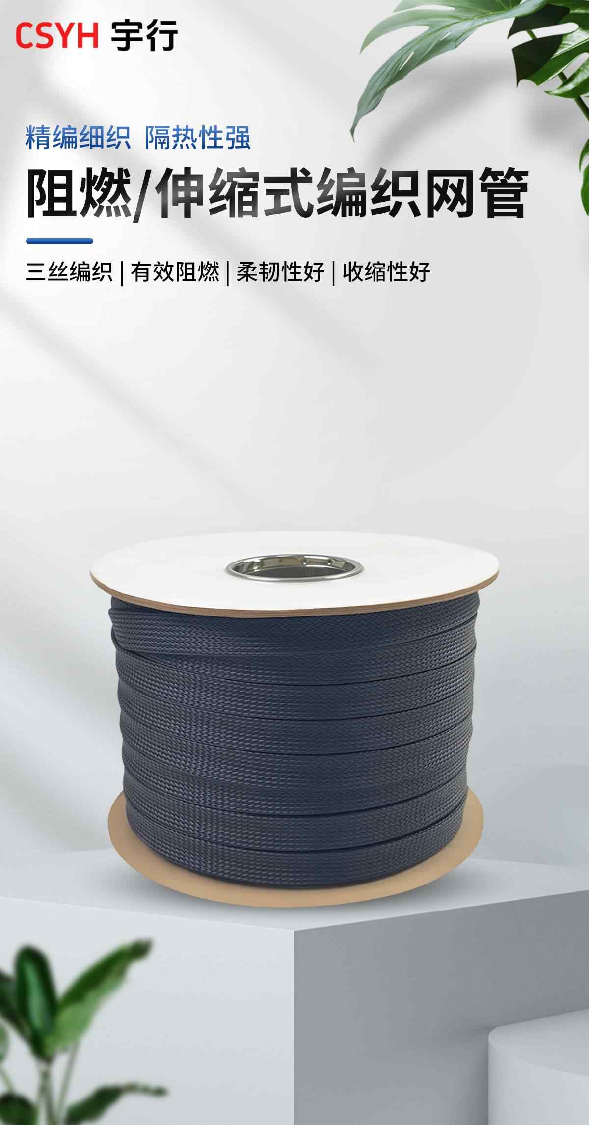 蛇皮网管 1