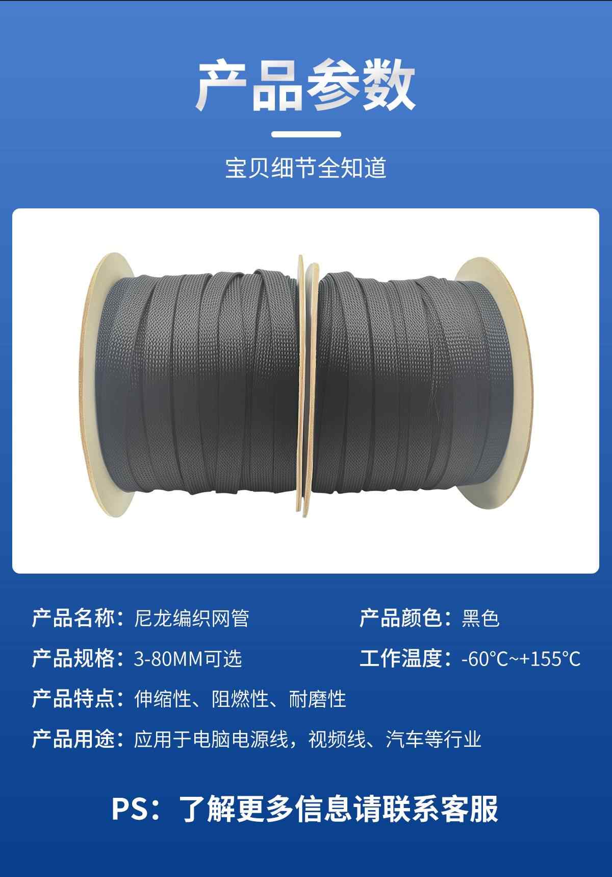 蛇皮网管 9