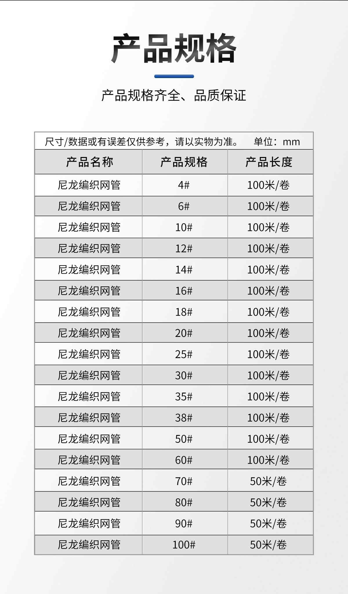 蛇皮网管 10