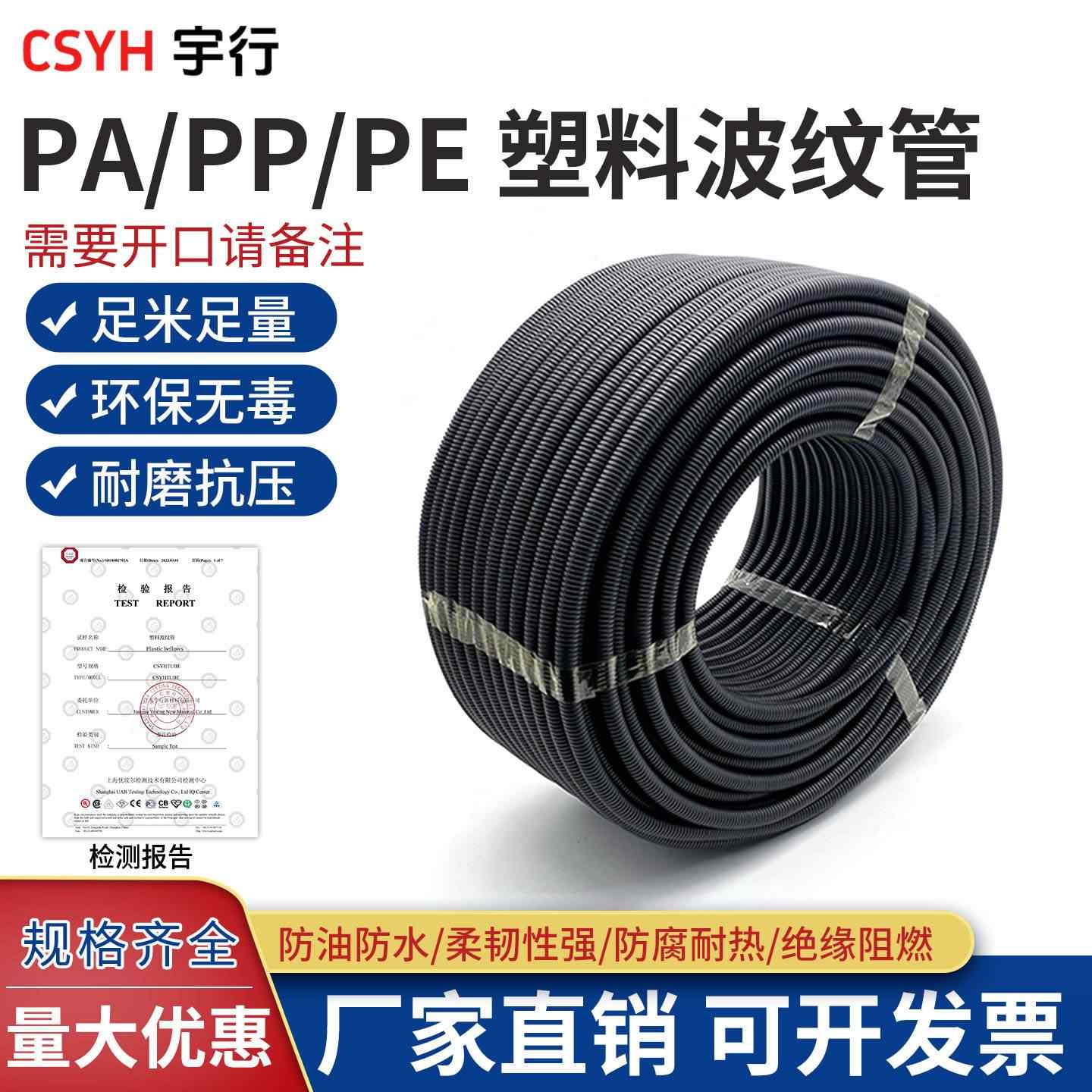 波纹塑料管