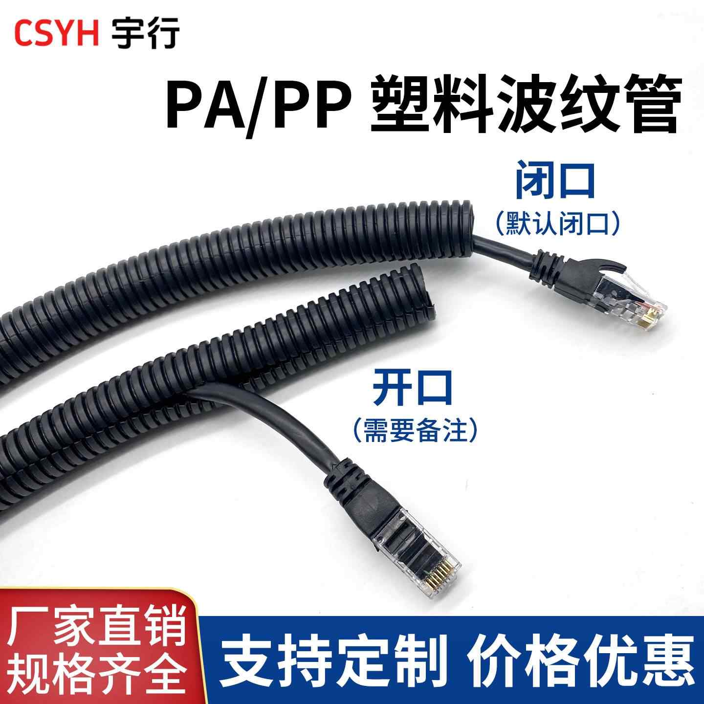 波纹塑料管