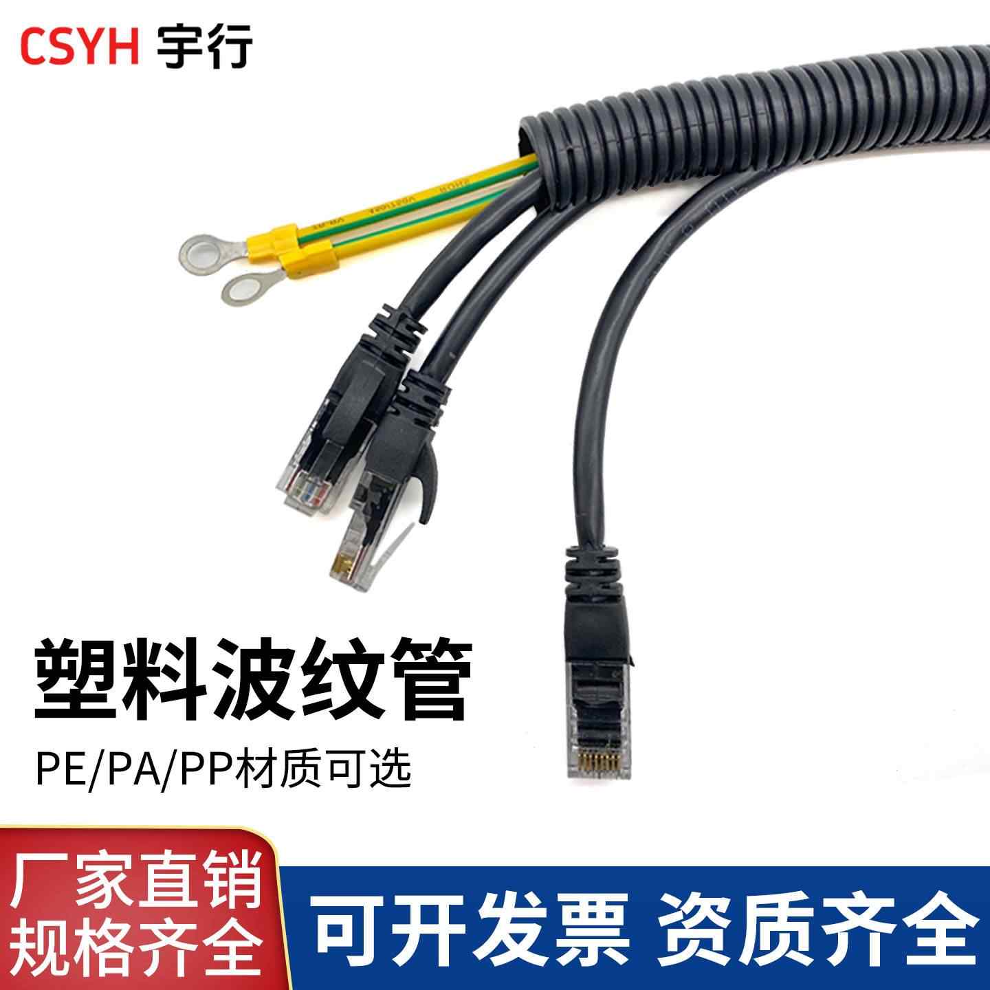 波纹塑料管