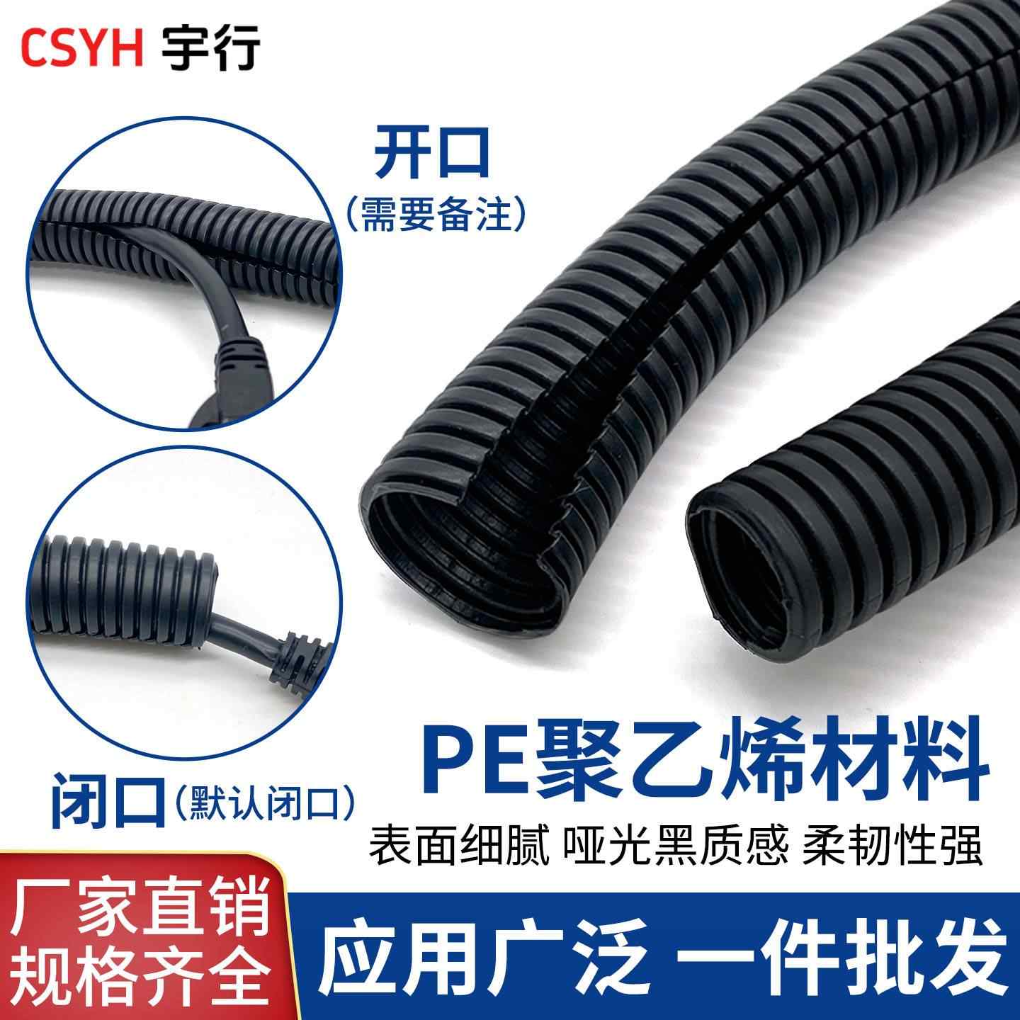 波纹塑料管
