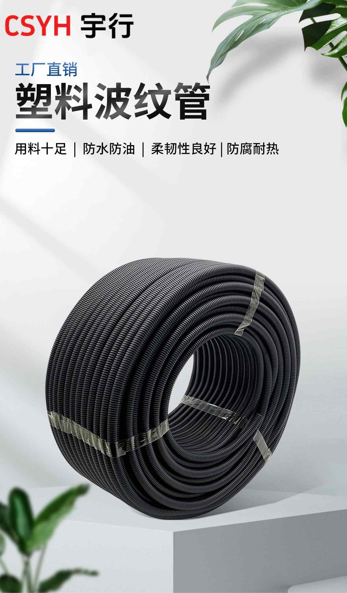 波纹塑料管 1