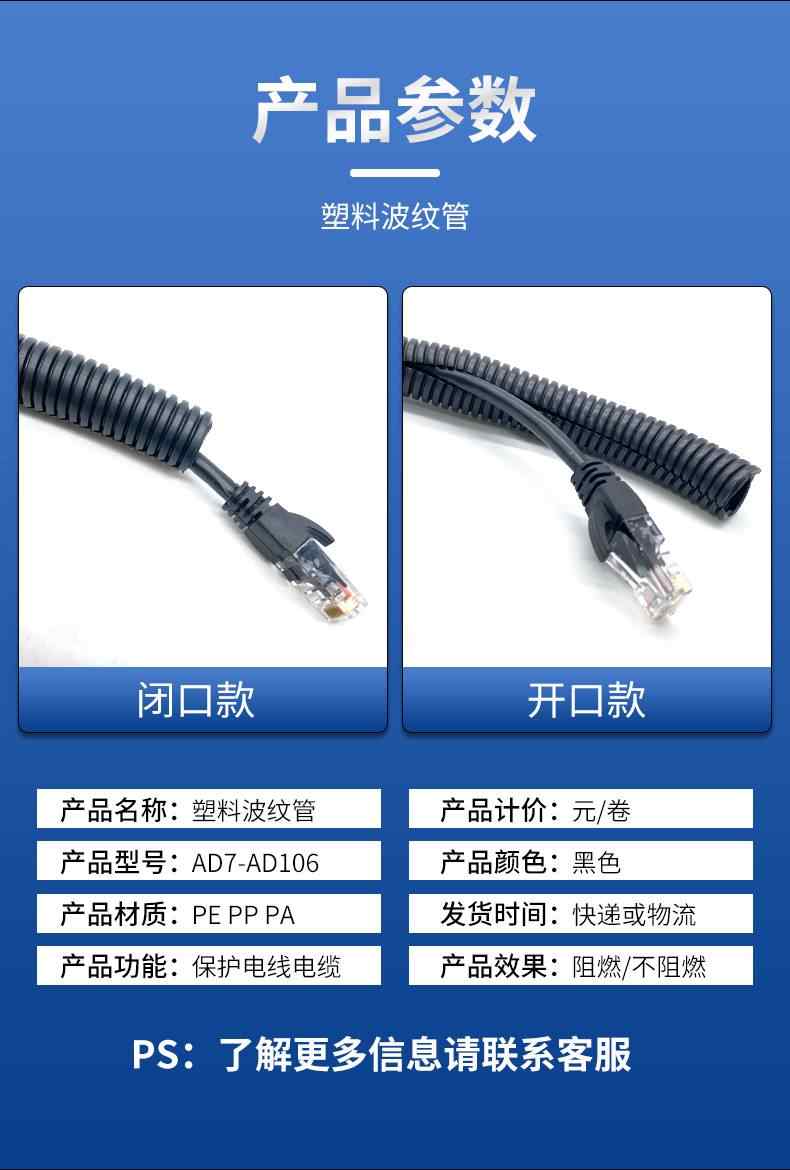 波纹塑料管 9