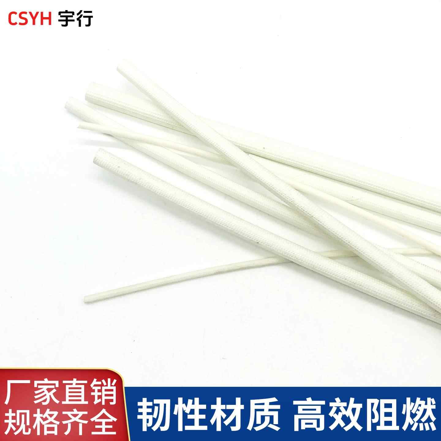 自熄管
