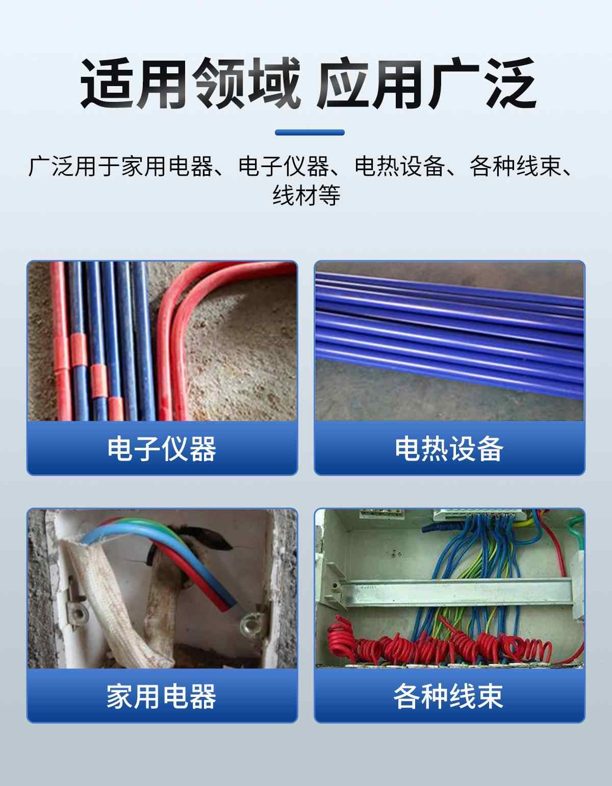 自熄管 8