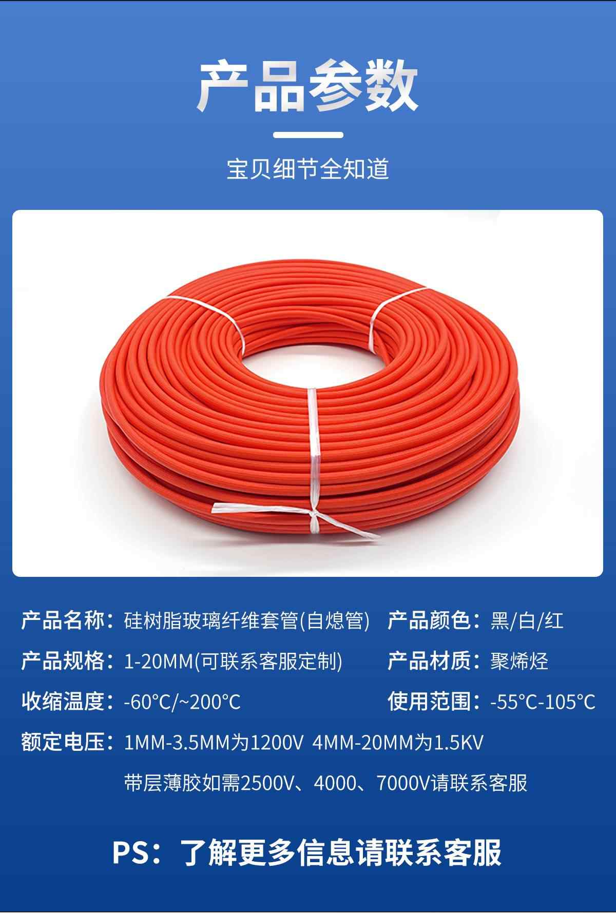 自熄管 9