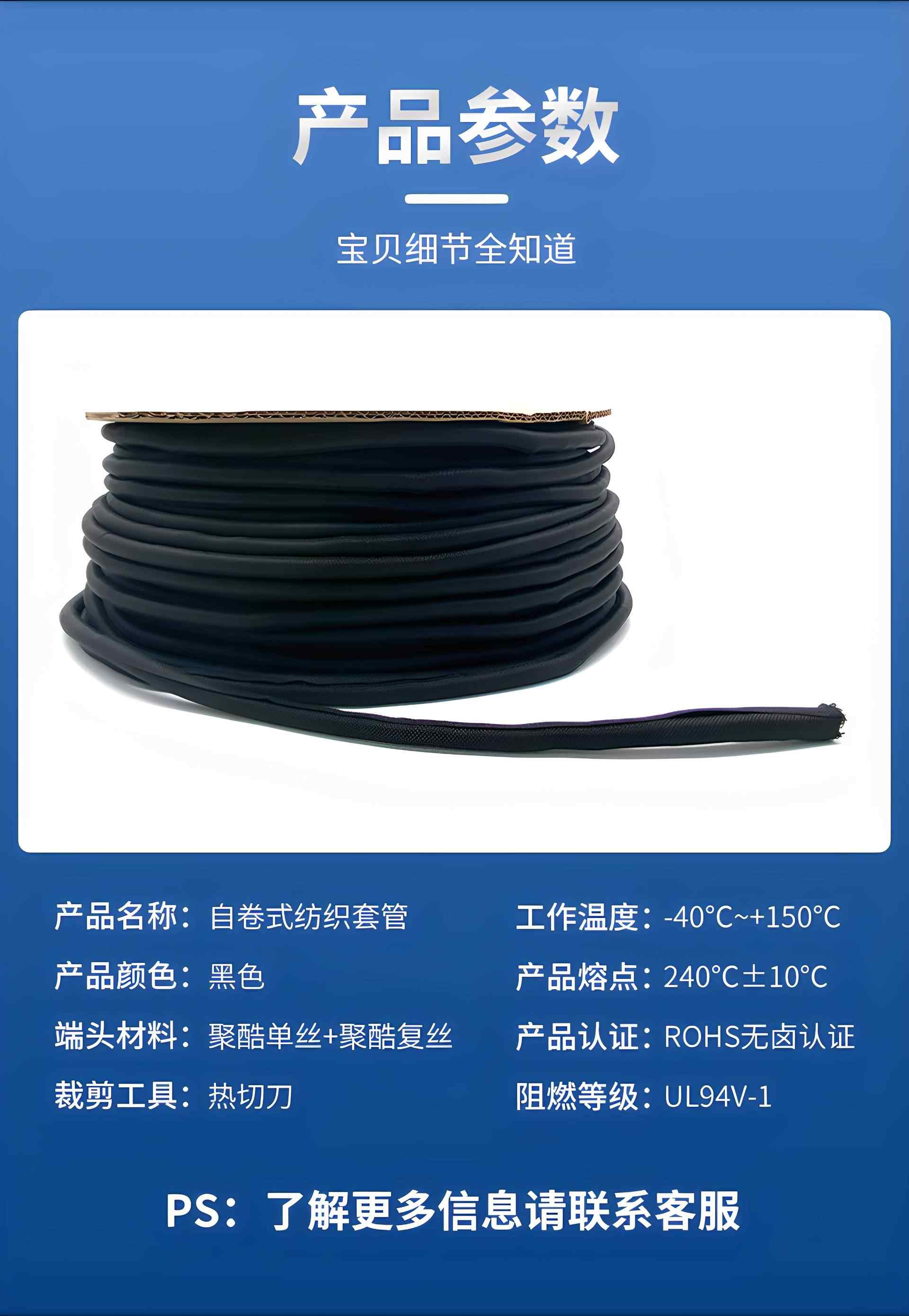 开口自卷式纺织套管 8