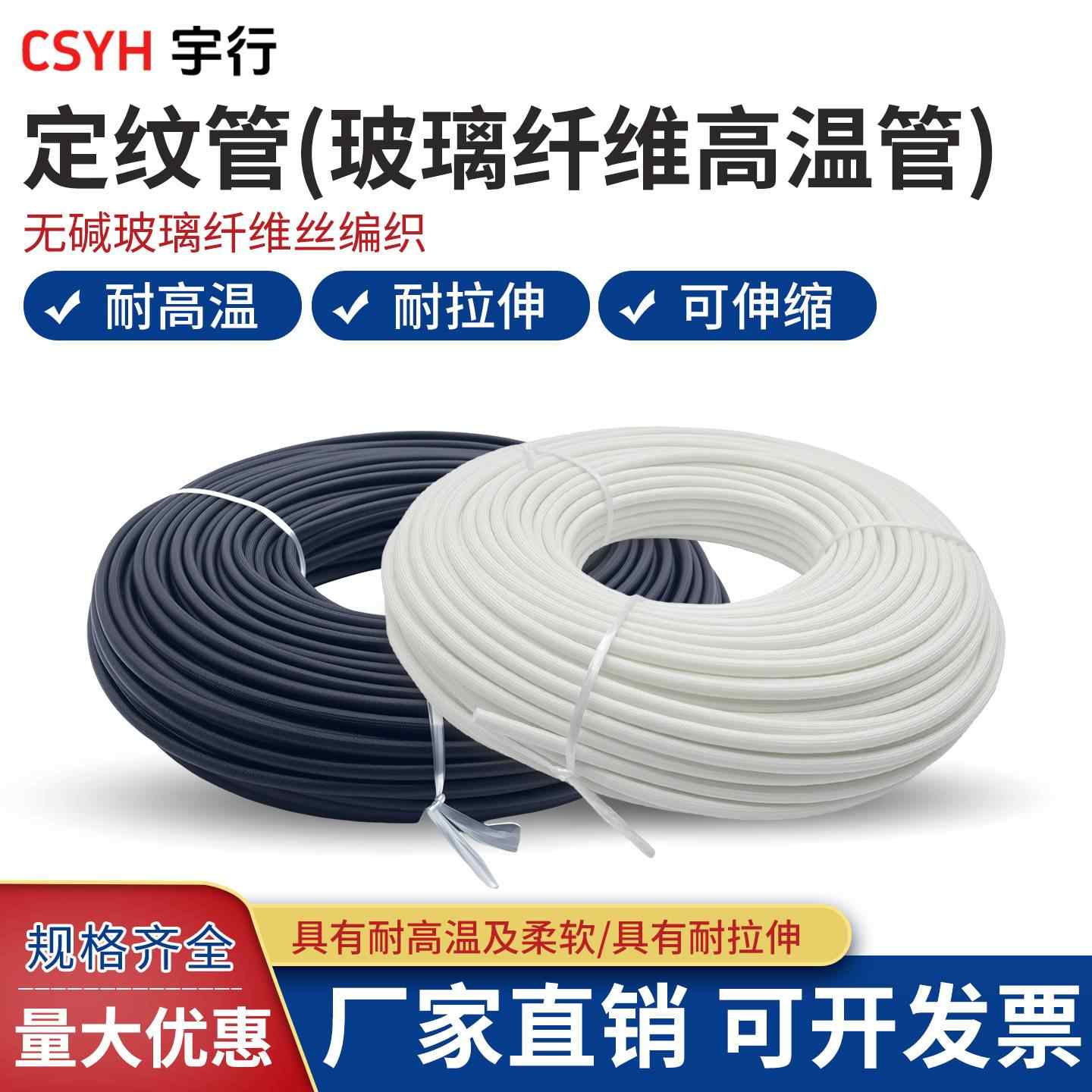 定纹管