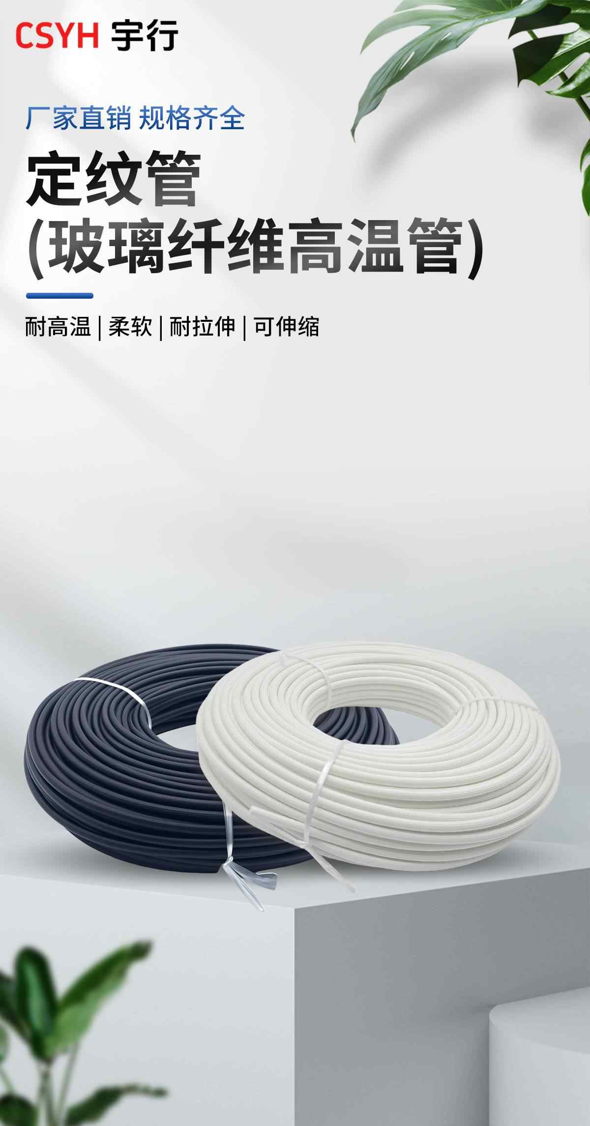定纹管 1