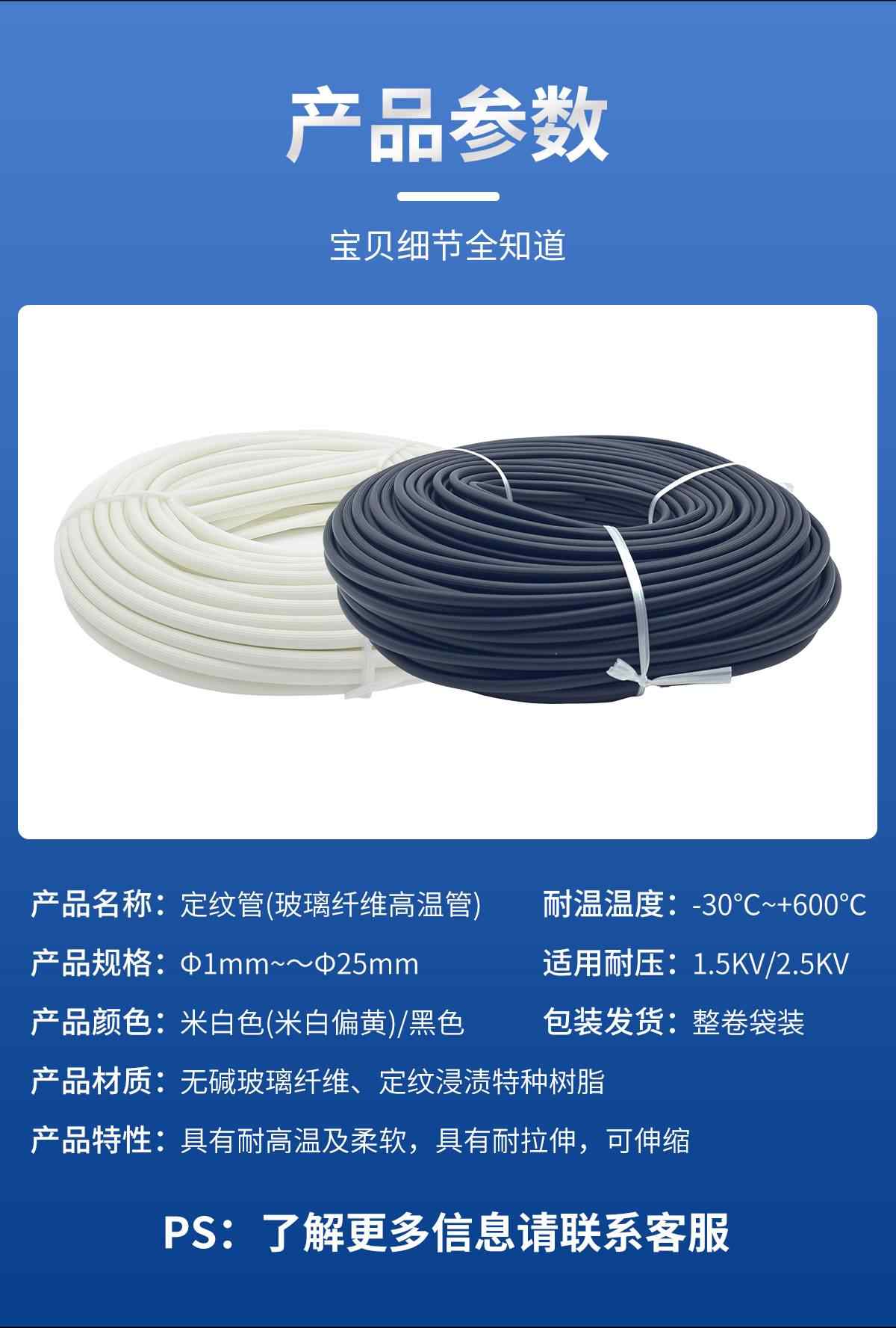 定纹管 8
