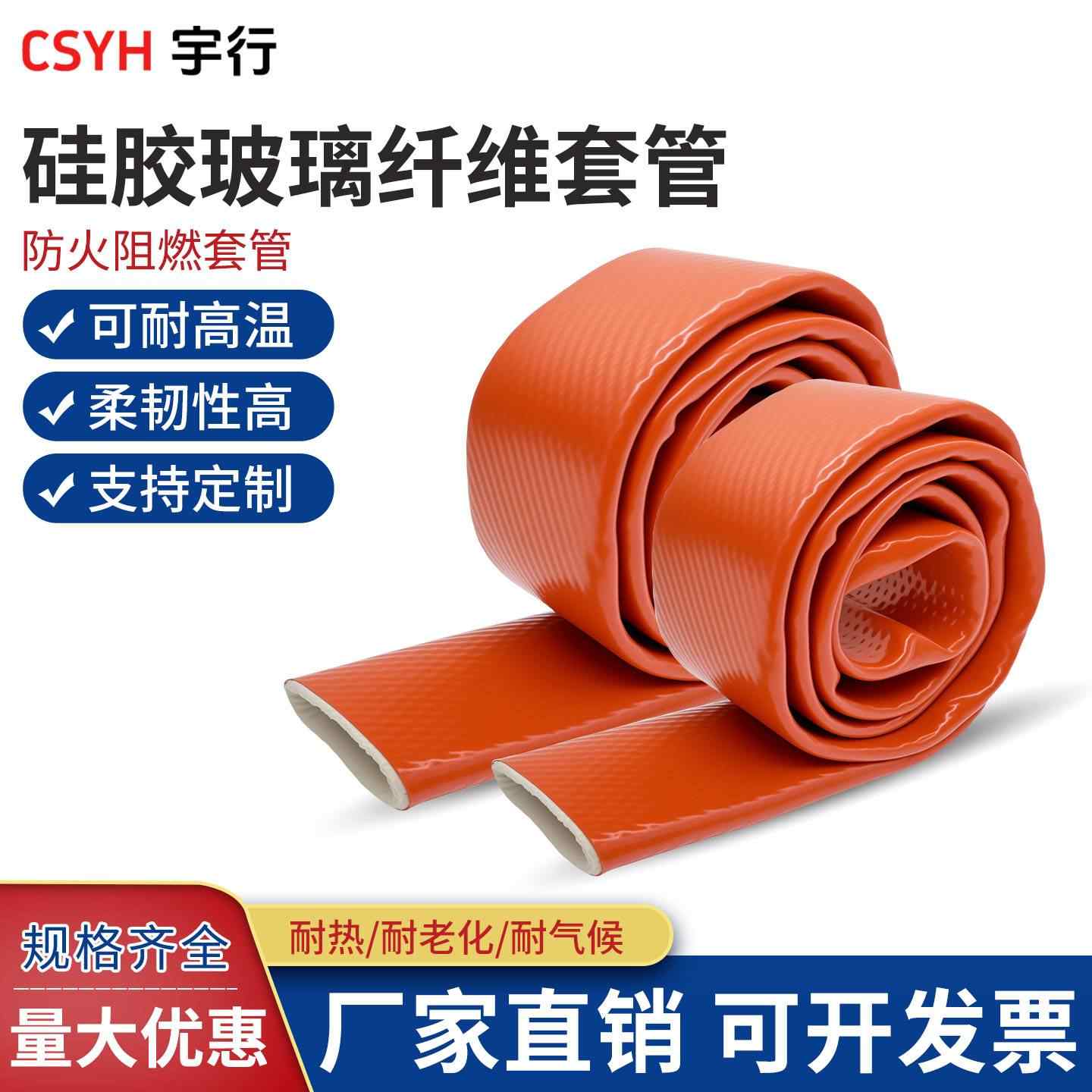 防火套管