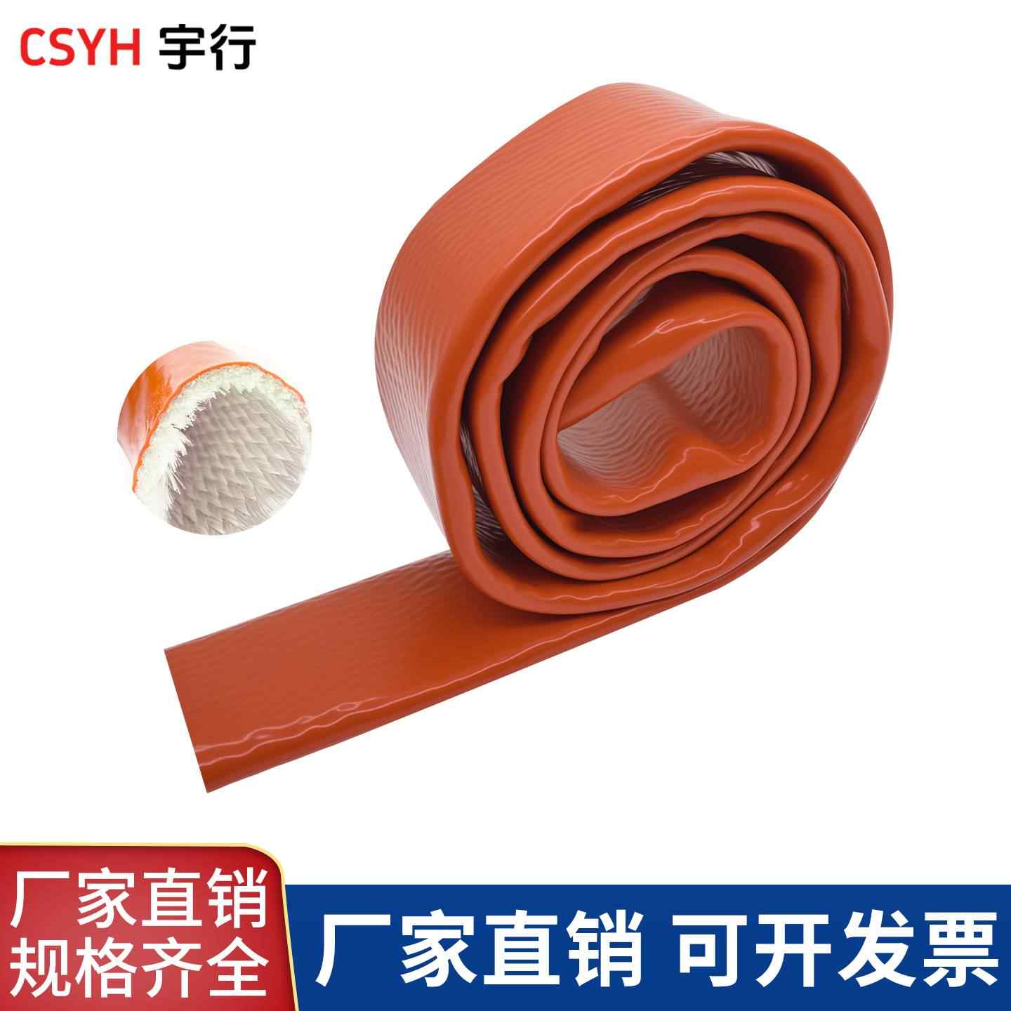 防火套管