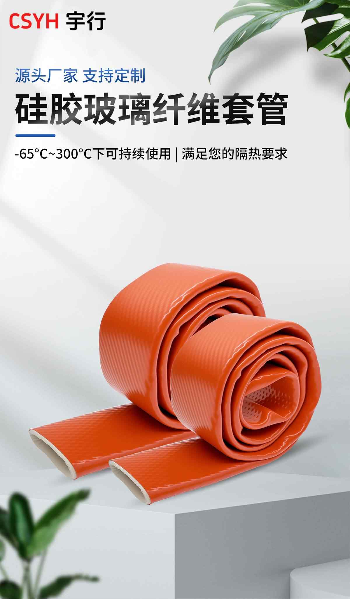 防火套管 1