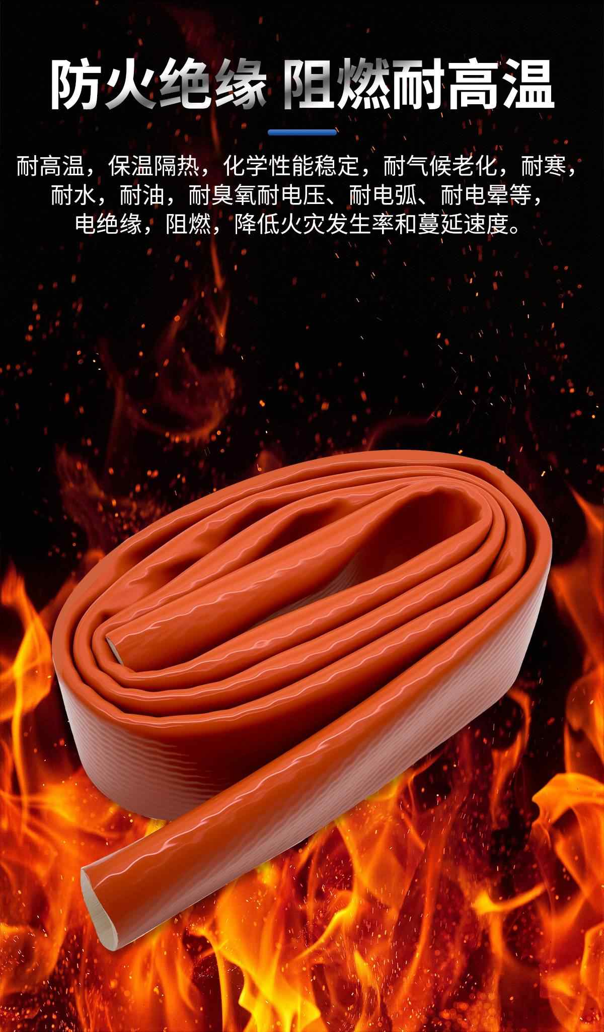 防火套管 5