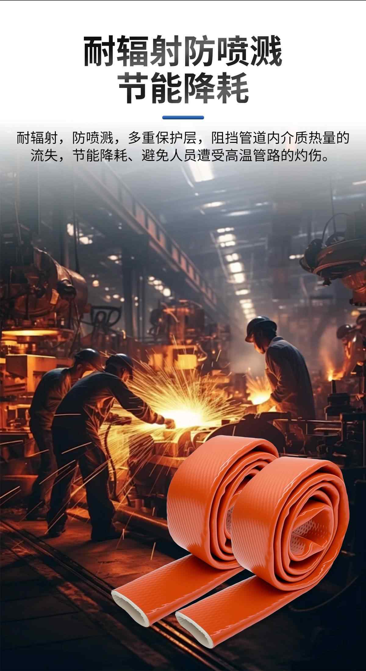 防火套管 6
