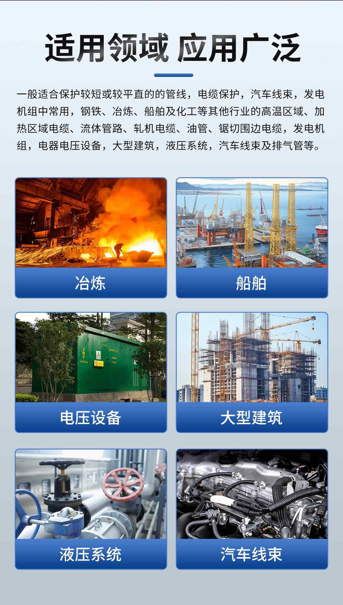 防火套管 7