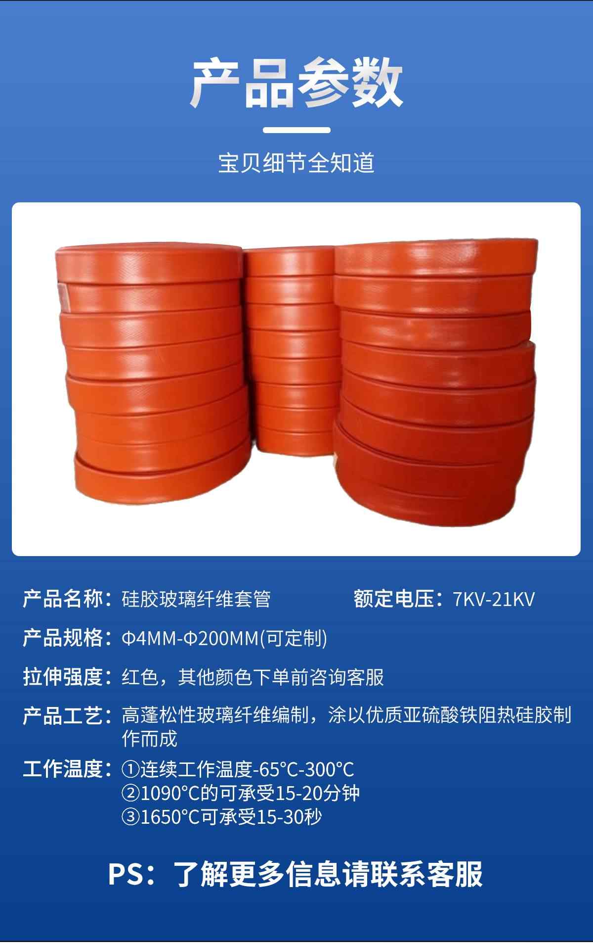 防火套管 8