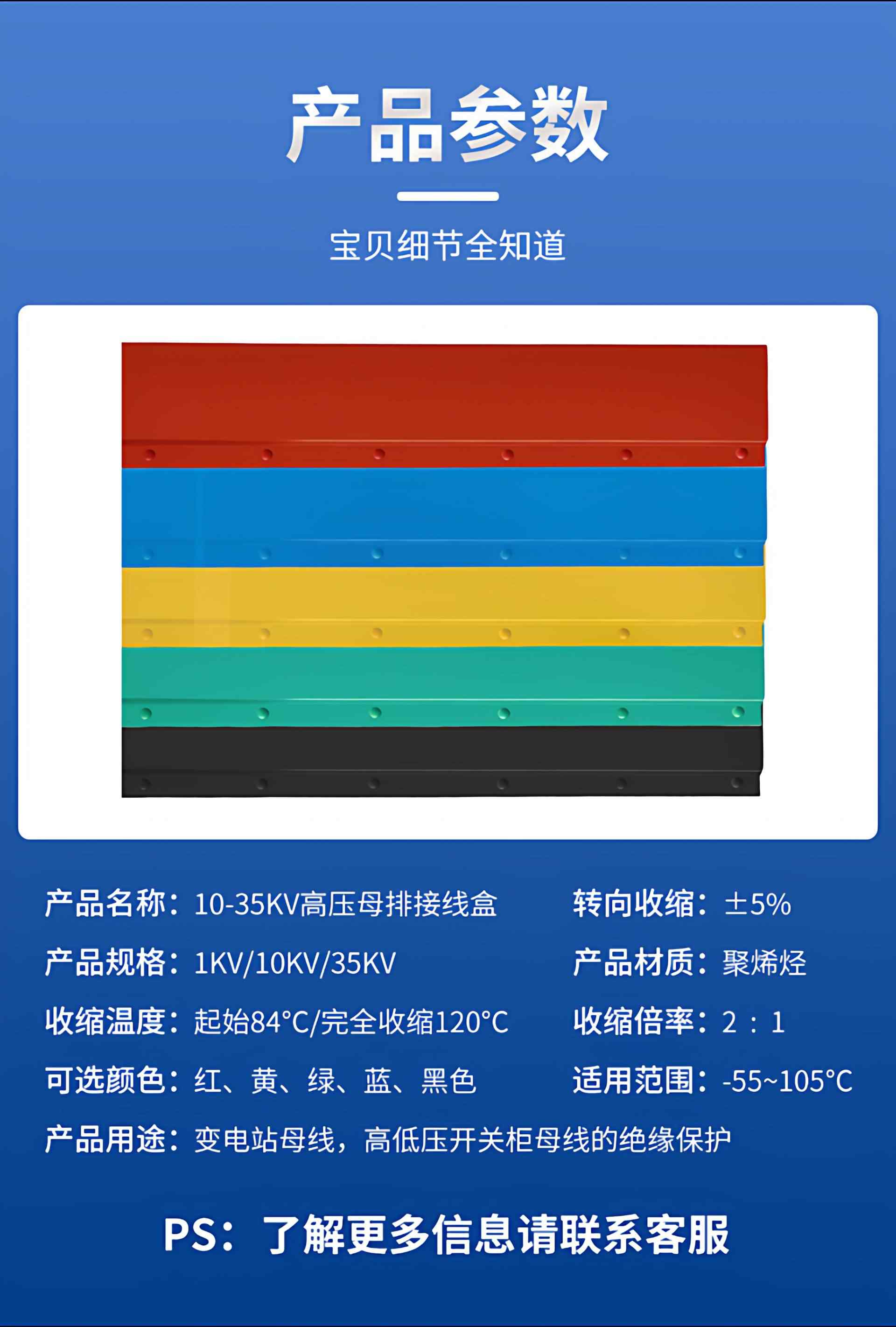 卡扣式10~35KV高压母排接线盒 8