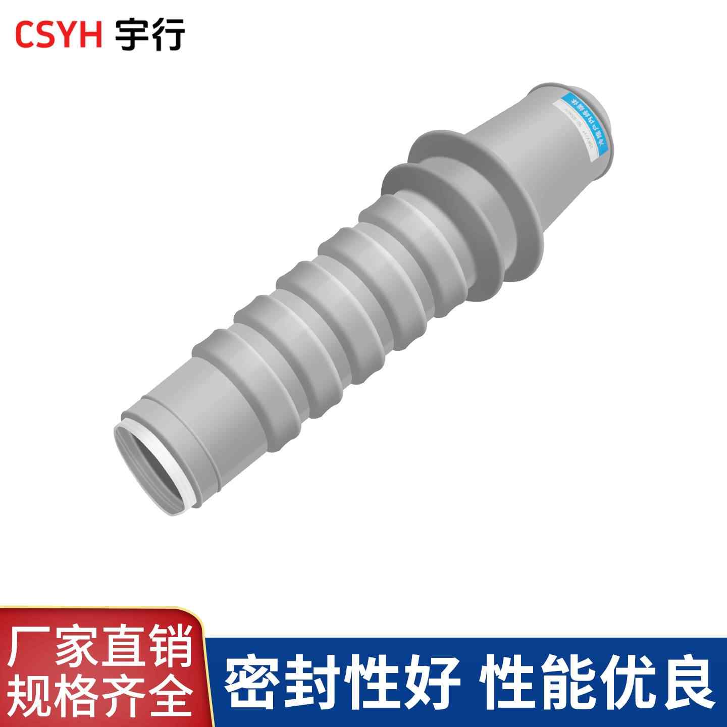 10-35KV冷缩电缆终端