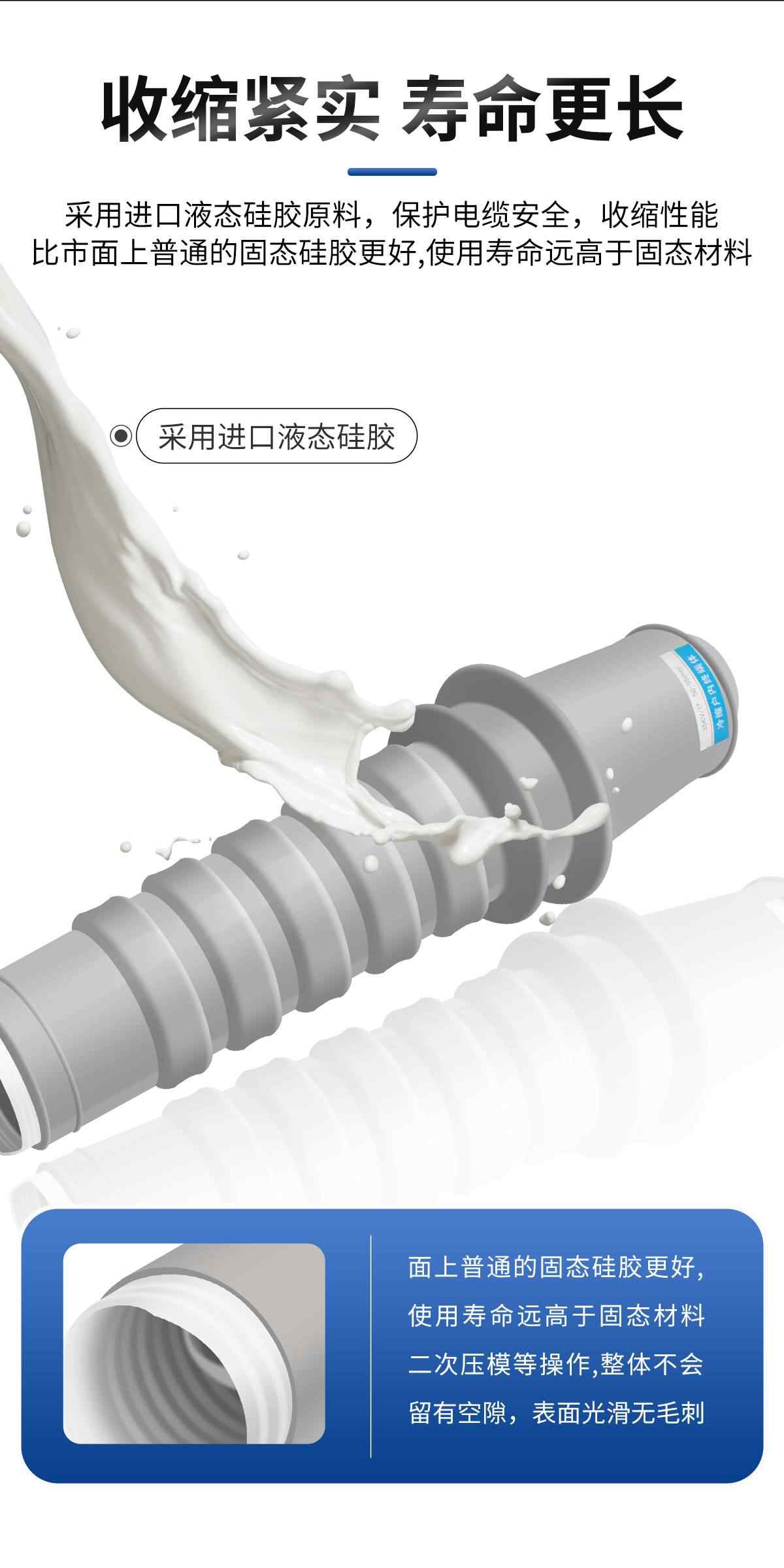 10-35KV冷缩电缆终端 6