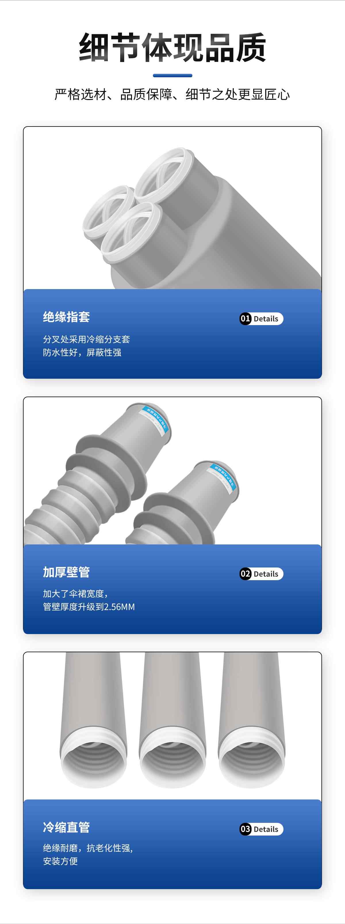 10-35KV冷缩电缆终端 15