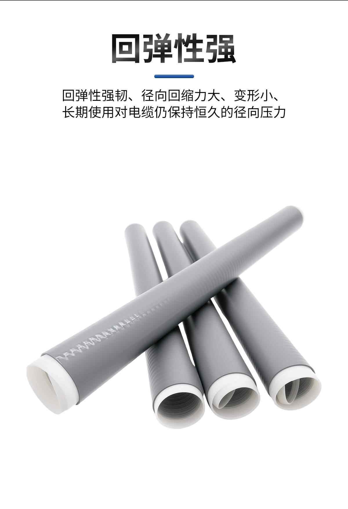 1-35KV冷缩直管 4