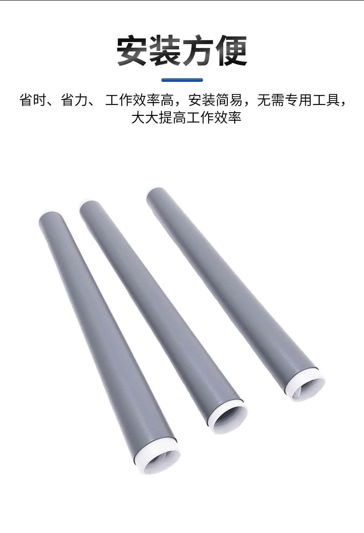 1-35KV冷缩直管 6
