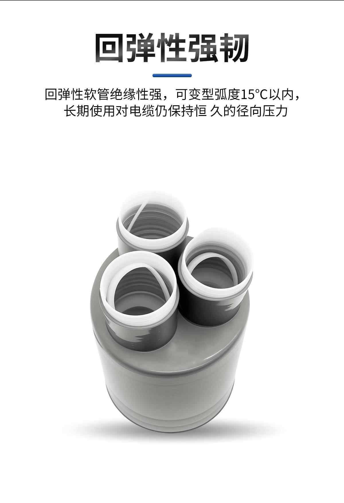1-35KV冷缩指套 4
