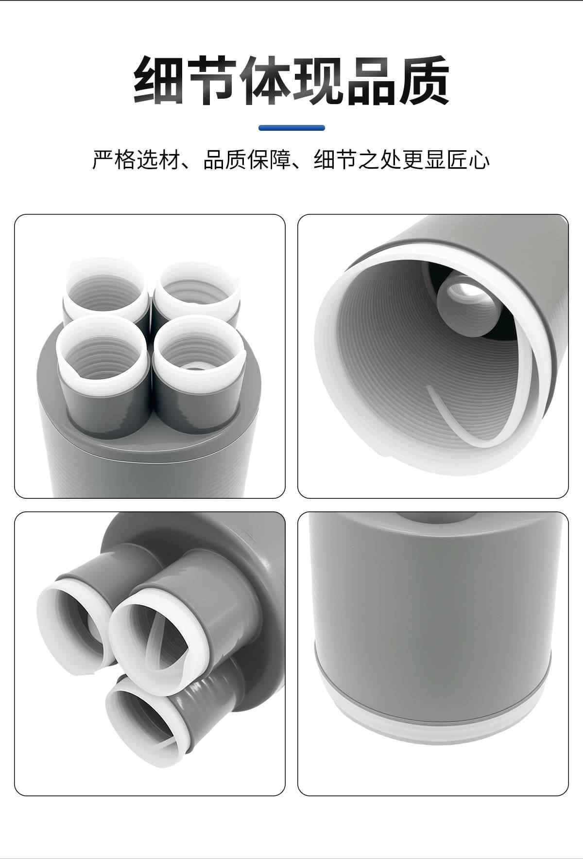 1-35KV冷缩指套 10