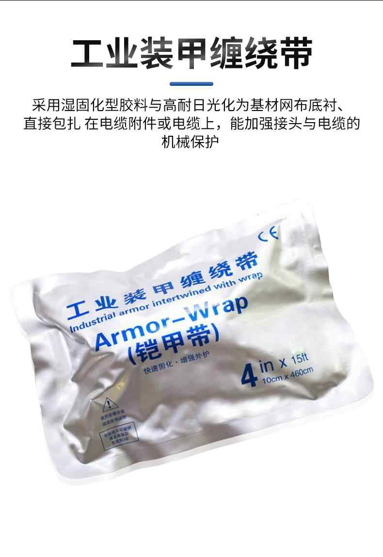 低压·冷缩电缆中间 7