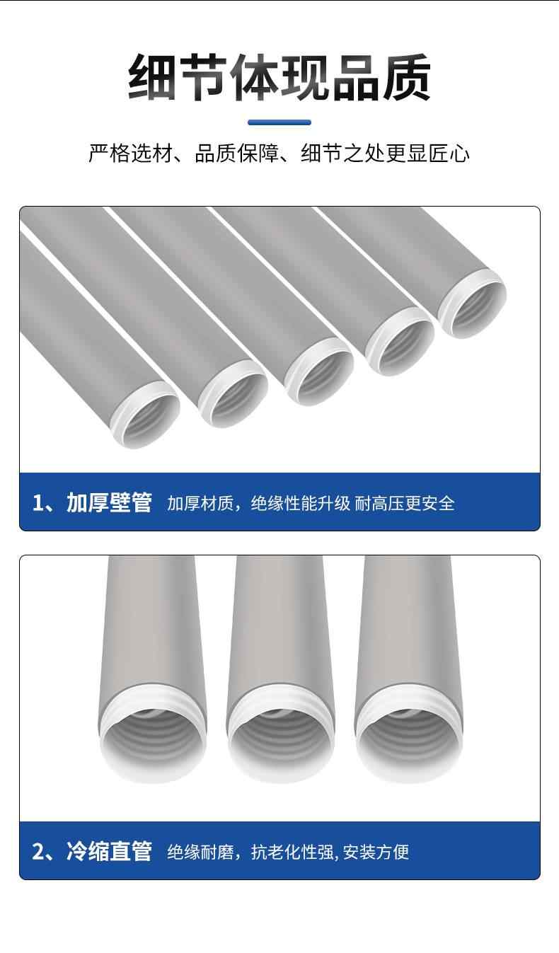 低压·冷缩电缆中间 13