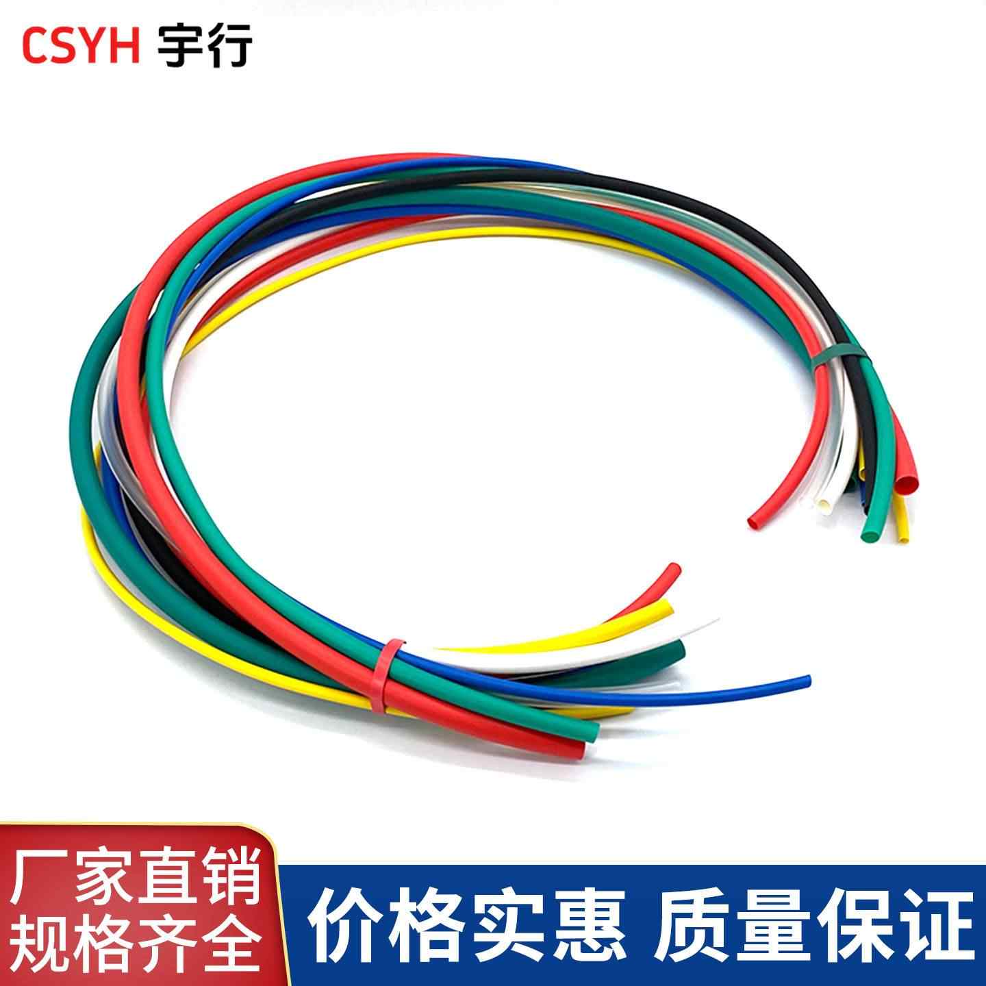 2倍彩色绝缘热缩管