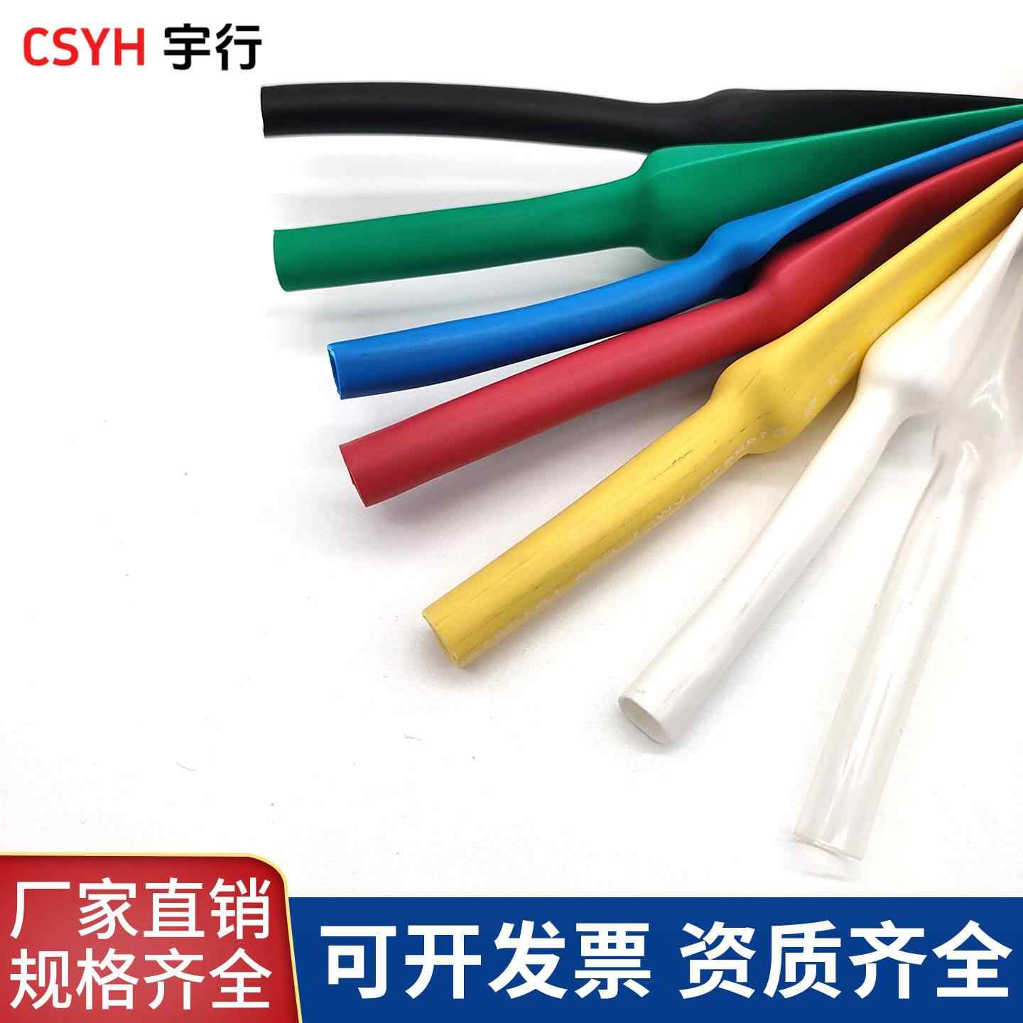 2倍彩色绝缘热缩管