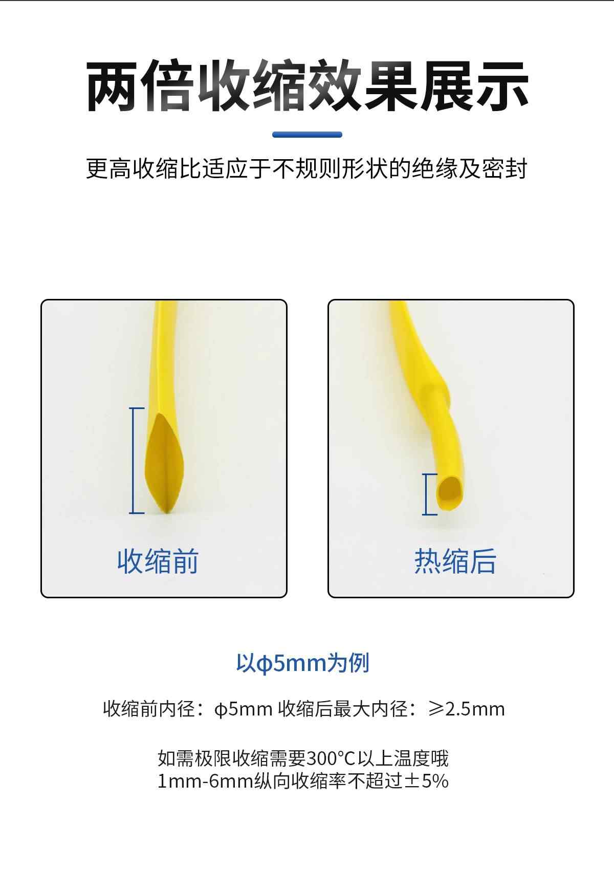 2倍彩色绝缘热缩管 3