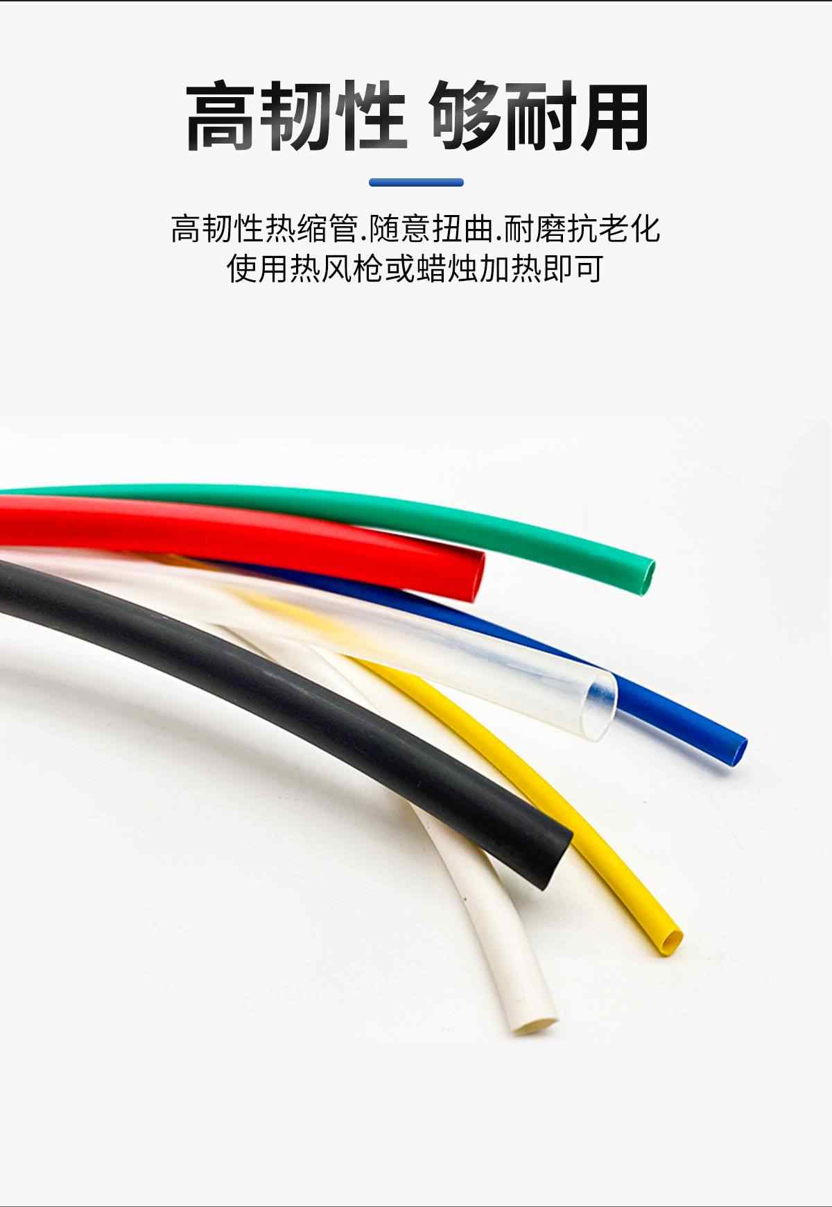 2倍彩色绝缘热缩管 4