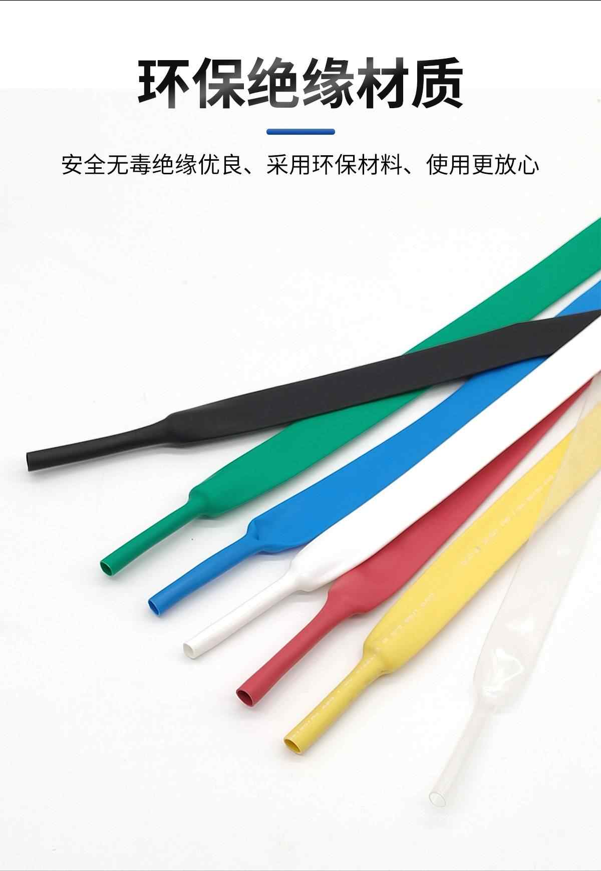 2倍彩色绝缘热缩管 5