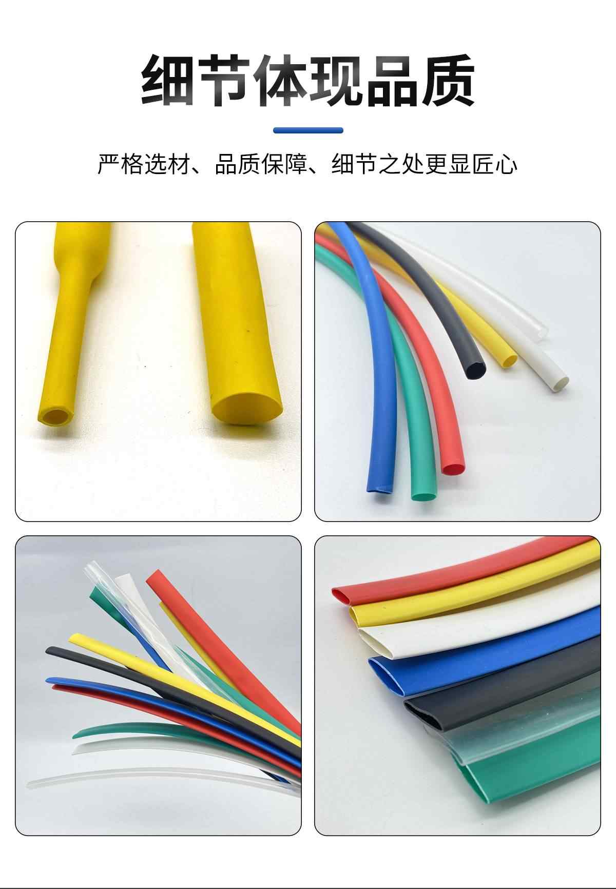 2倍彩色绝缘热缩管 11