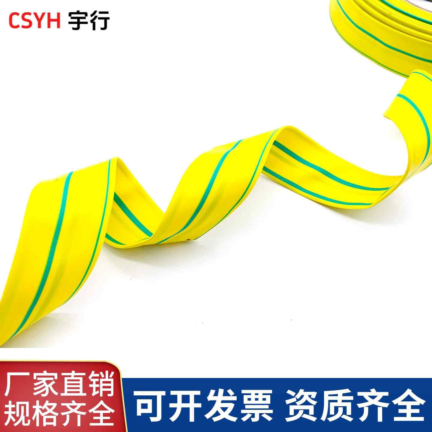 双色热缩管