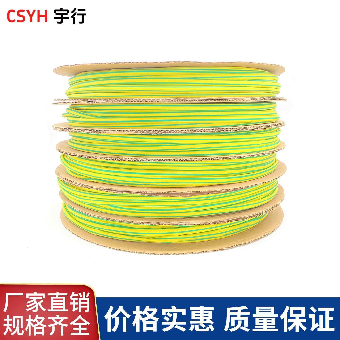 双色热缩管