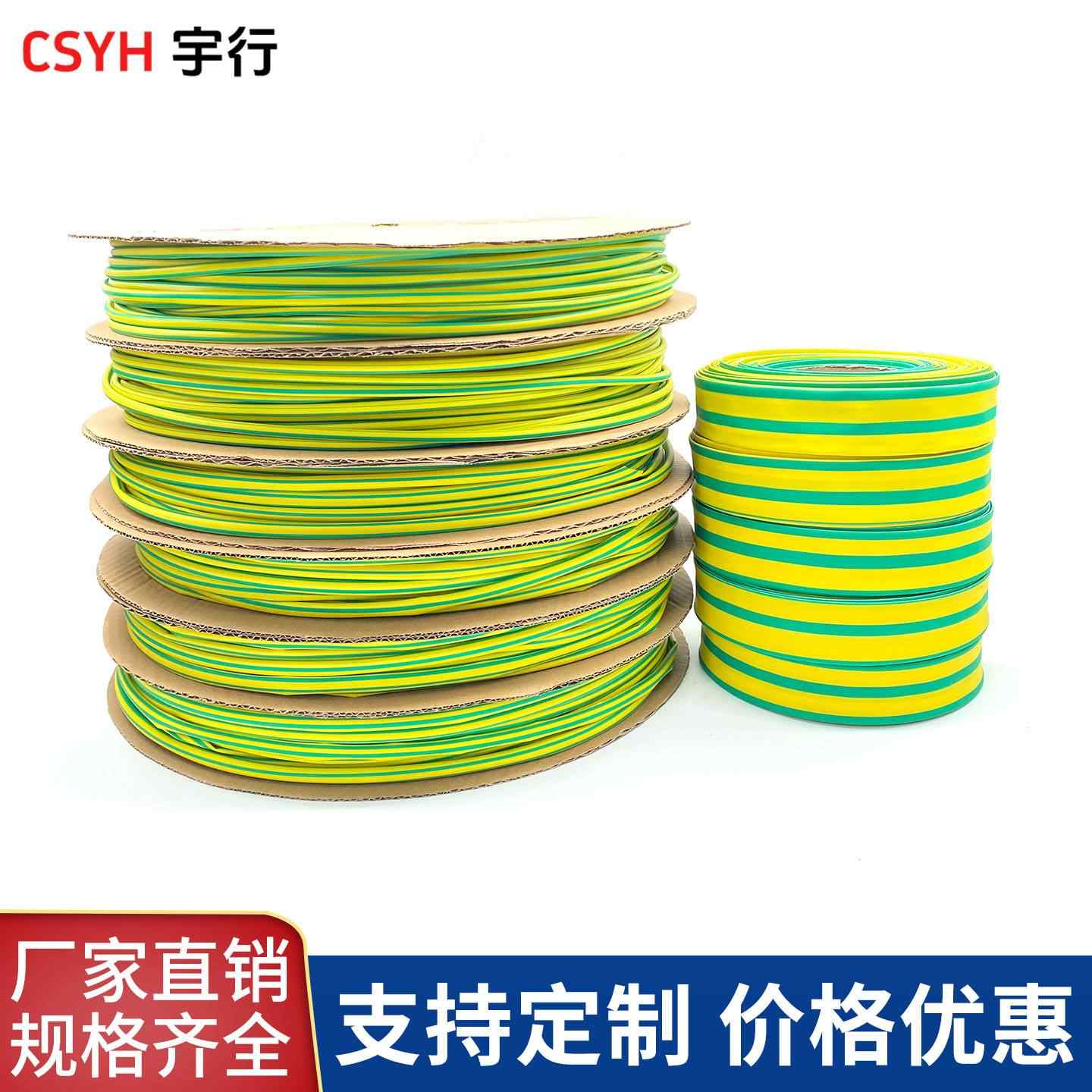双色热缩管