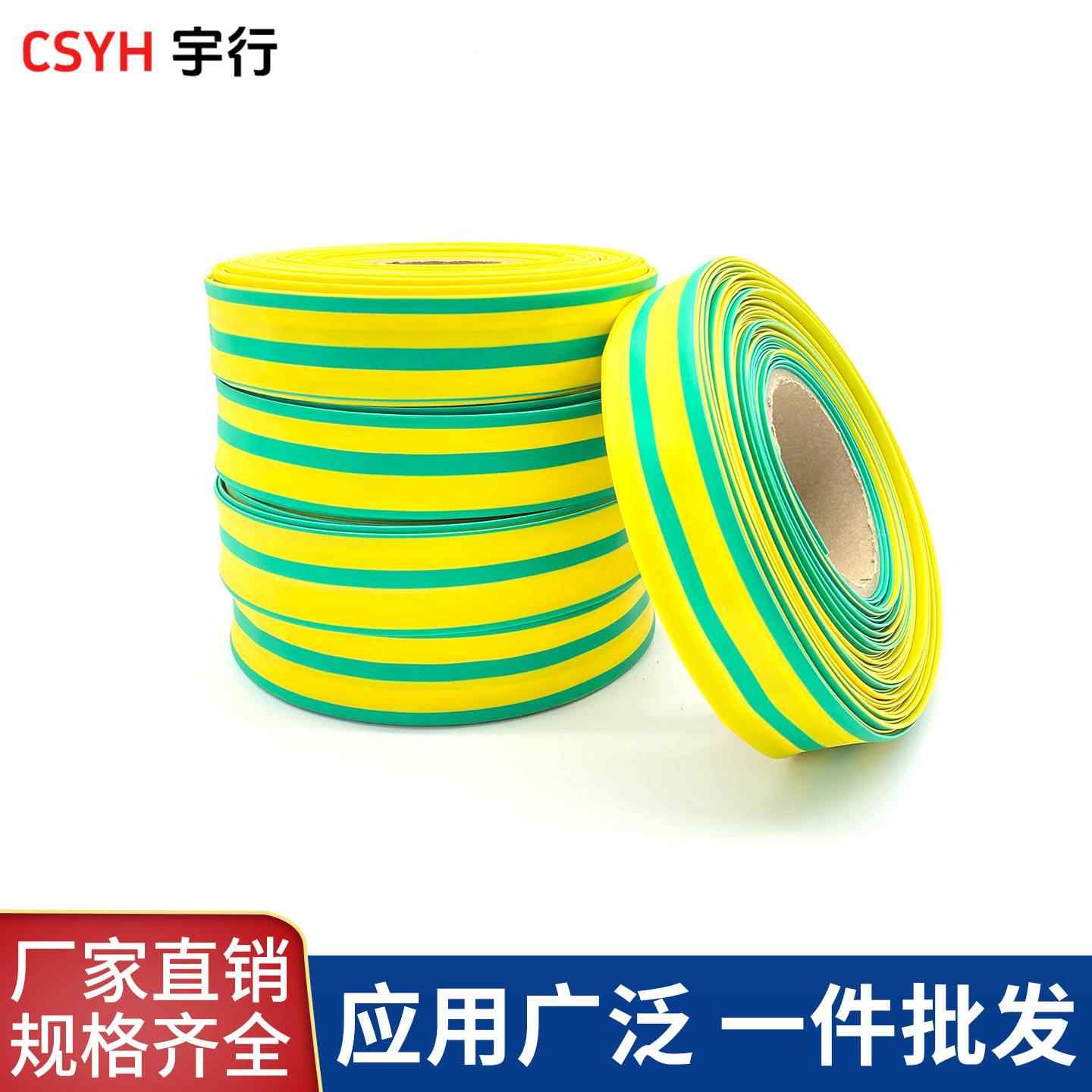 双色热缩管