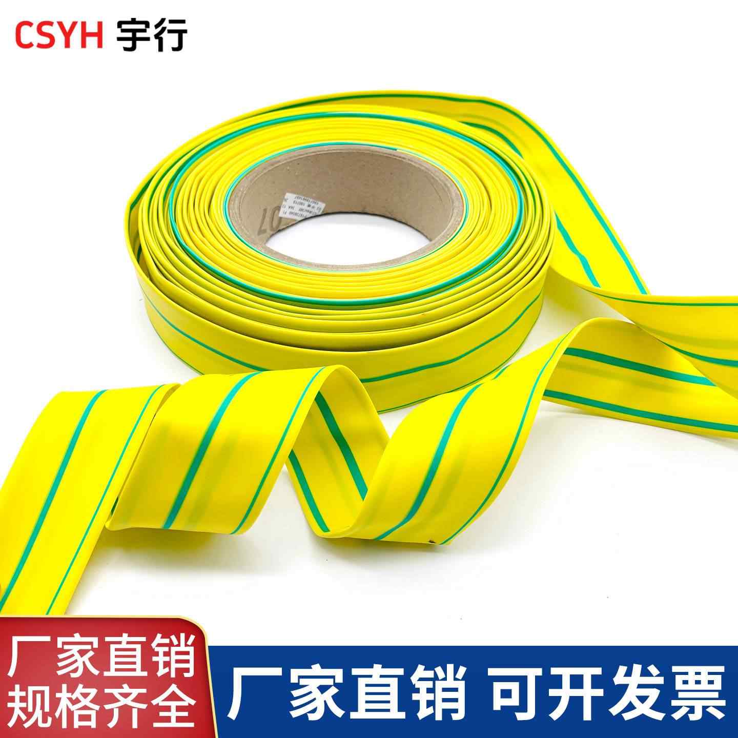 双色热缩管